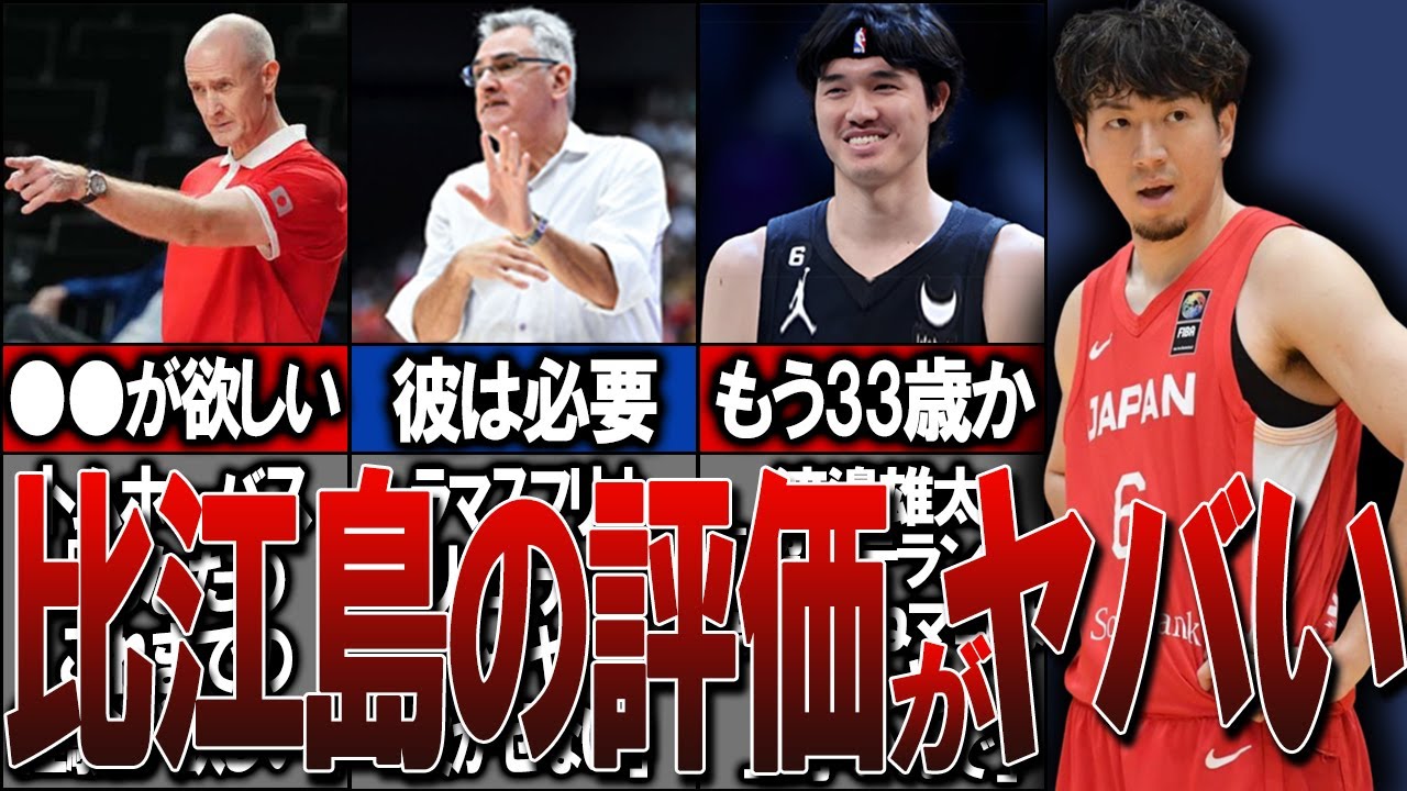 【絶賛】比江島慎の周りからのリアルな評価がヤバい！