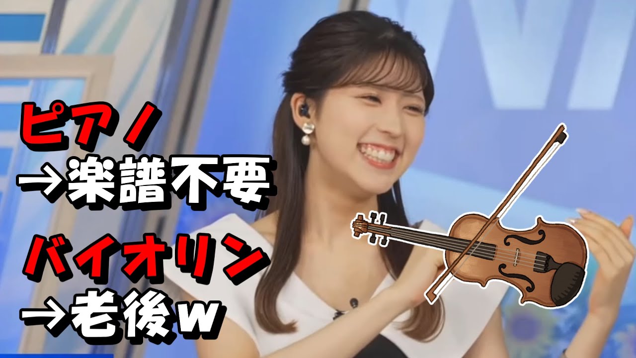 小林李衣奈【りーちゃん】ピアノ習ってました、楽譜不要です！バイオリンは老後の楽しみですｗ