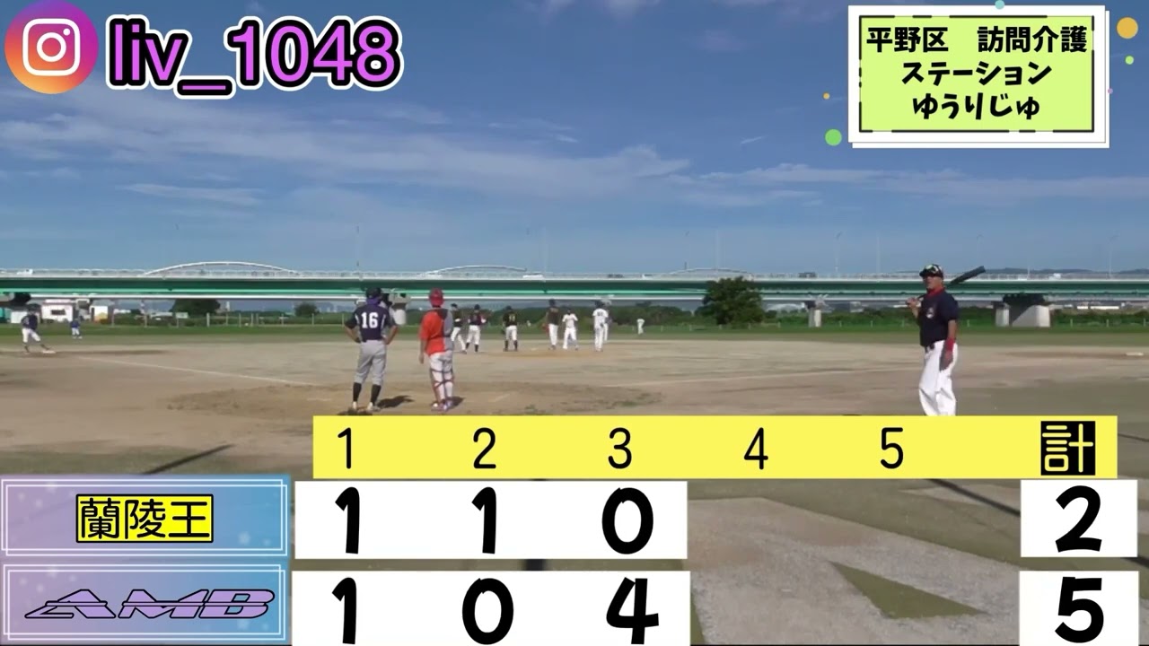 【蘭陵王】蘭陵王VS AMB『ダイジェスト』オープン戦