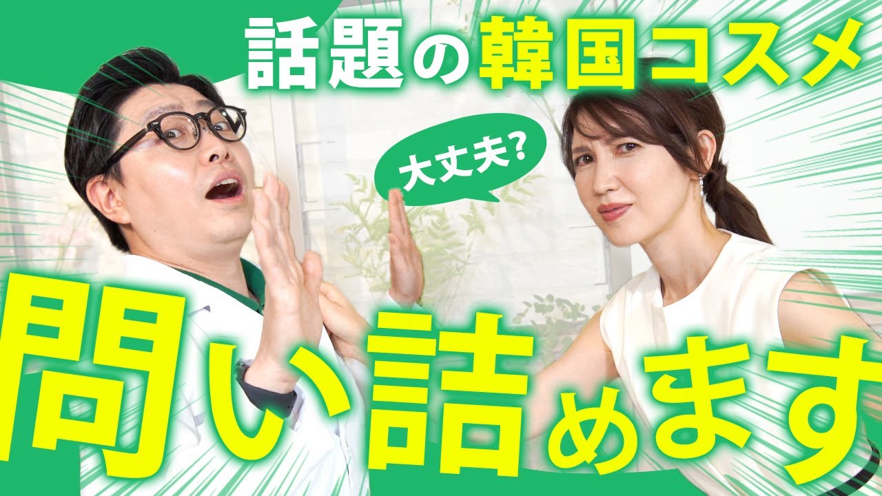 話題の韓国コスメについて気になるところがあったので突撃してきました！