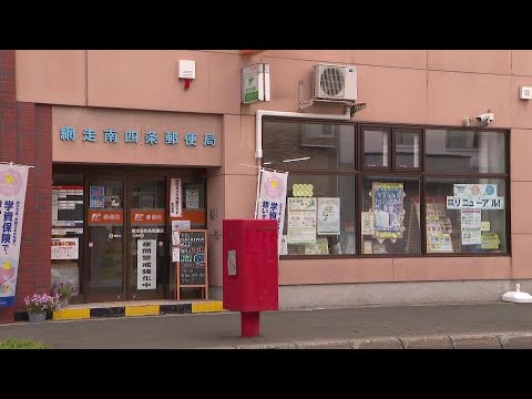 全国初、郵便局窓口で民間バスの乗車券販売へ　北海道網走市