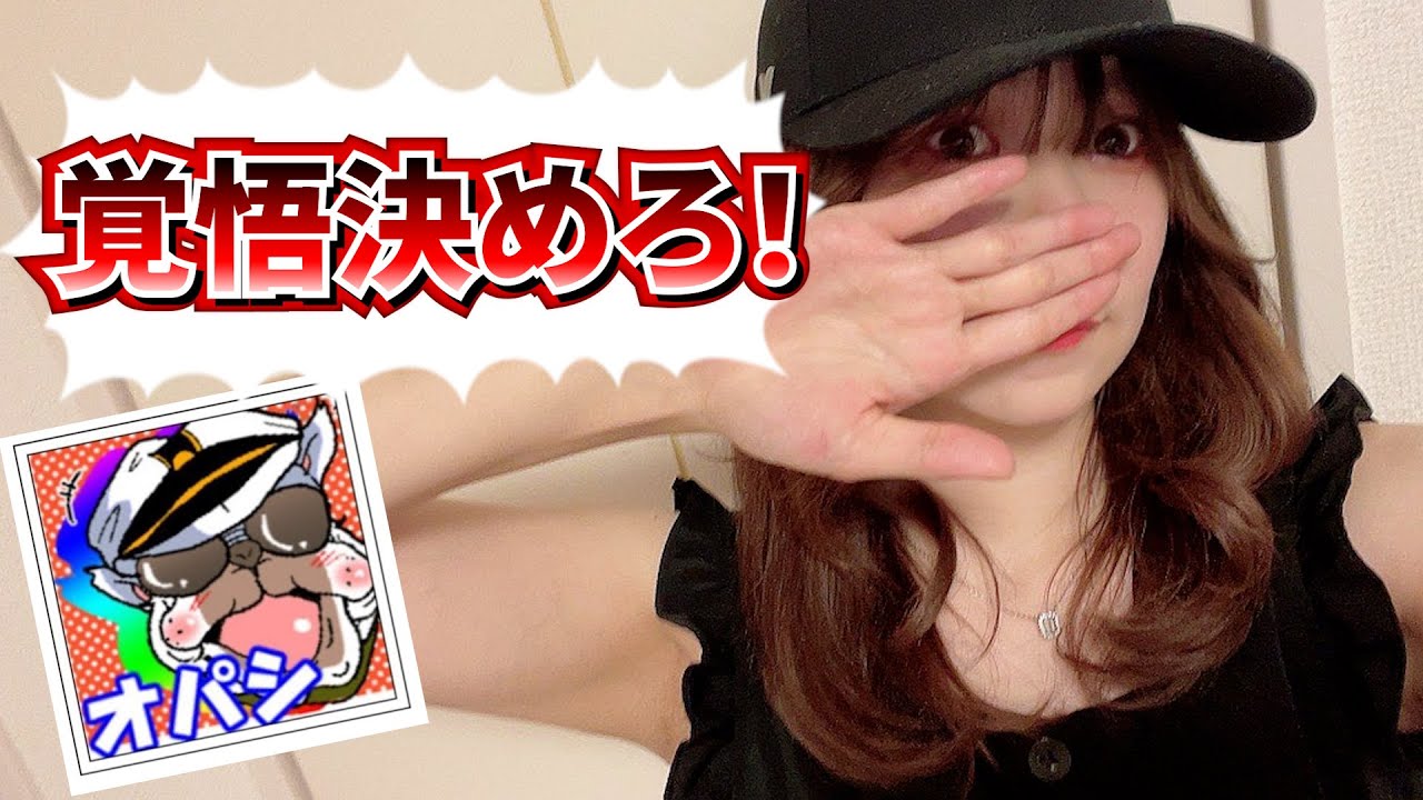 ガチ夜職が発覚したよしこちゃんへオパシさんからお説教