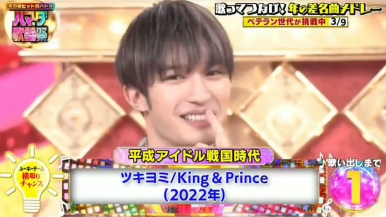 道枝駿佑によるツキヨミ【ハマダ歌謡祭】
