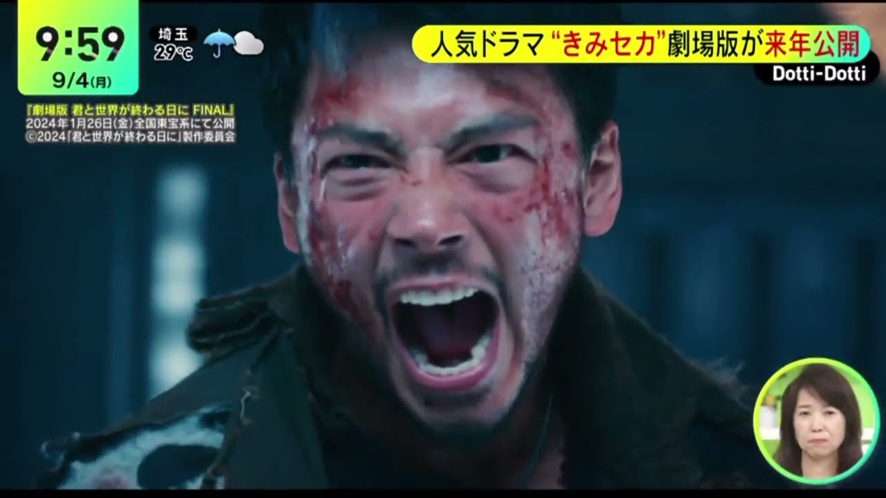 人気ドラマ“きみセガ劇場版が来年公開『DayDay 』2023年9月4日【HD】