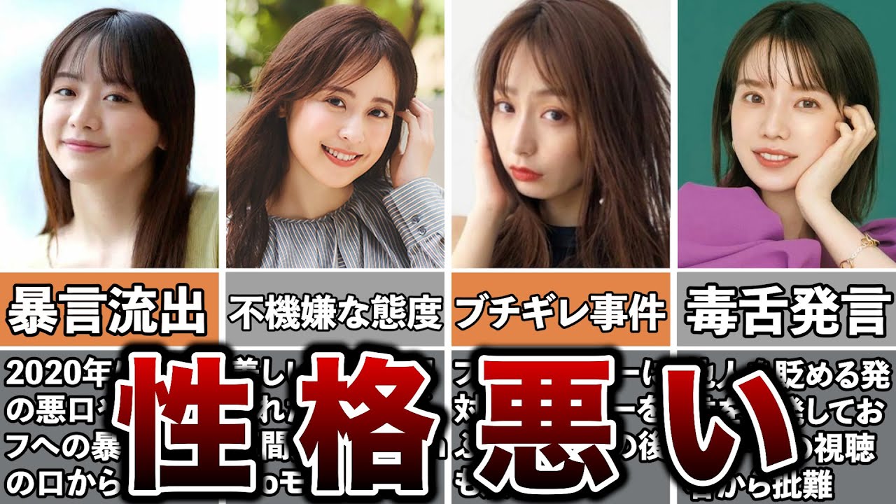【女子アナの闇】実は性格悪い女子アナ5選