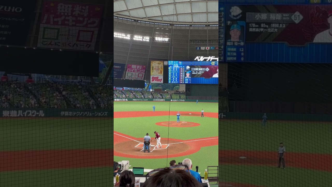小郷応援歌枡田流用