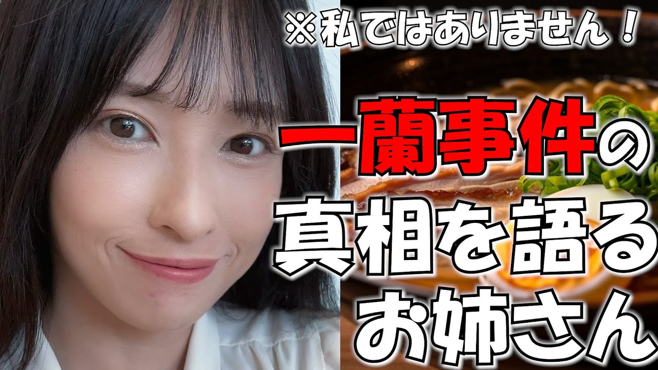 一蘭事件の真相を語るお天気お姉さん【山岸愛梨×松雪彩花×高山奈々×駒木結衣×檜山沙耶×戸北美月×小川千奈】 [ウェザーニュースLIVE]