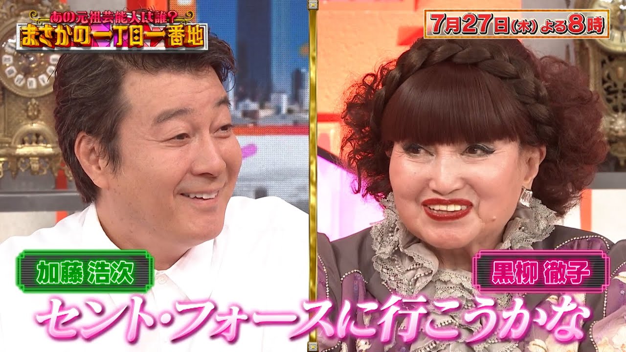 フリーアナウンサー＆大食いタレントの元祖は誰？大調査SP『まさかの一丁目一番地』7/27(木)【TBS】