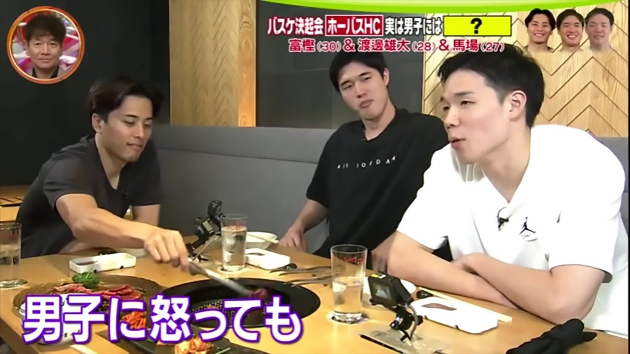 8月15日 バスケ　馬場雄大・富樫勇樹・渡邊雄太が焼肉店で決起会をした。