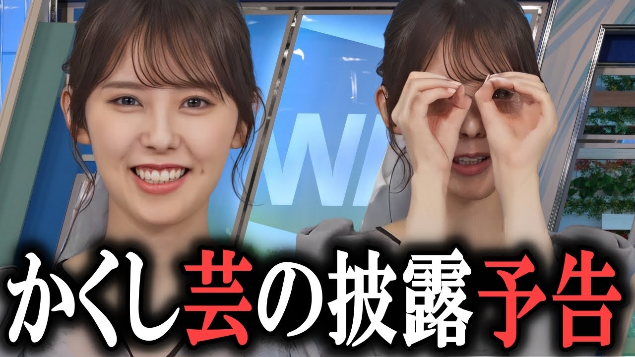 【小川千奈】隠し芸の披露を予告 ウェザーニュースキャスター コウメ太夫