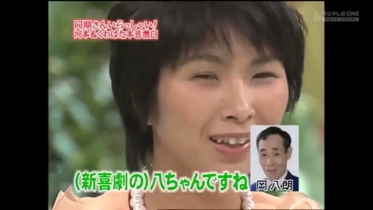 《めちゃイケ》同期さんいらっしゃい！河本＆くわばた本音激白