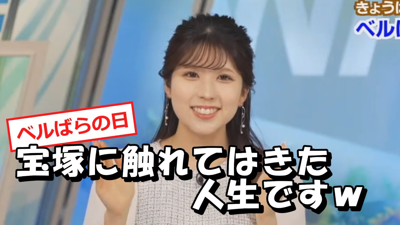 小林李衣奈【りーちゃん】宝塚に触れてはきた人生です！
