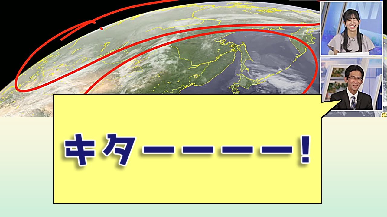【大島璃音&山口剛央】キターーーーーー! / ウェザーニュースLiVE切り抜き