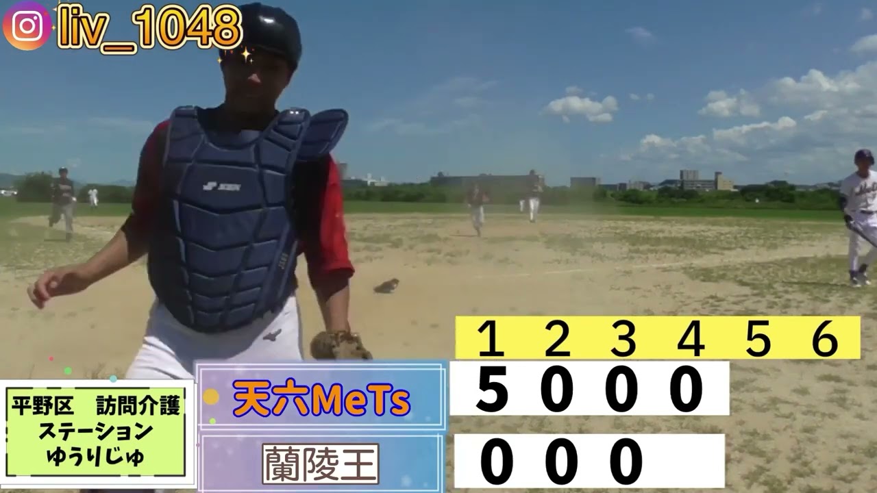 【蘭陵王】蘭陵王VS 天六メッツ『ダイジェスト』オープン戦