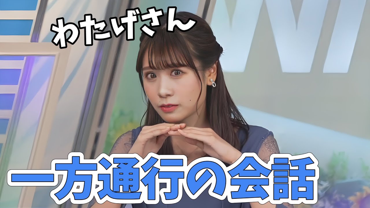 【戸北美月】9月は妹と夏らしいことします！普段はわたげさんと家にず～っといます【ウェザーニュース切り抜き】