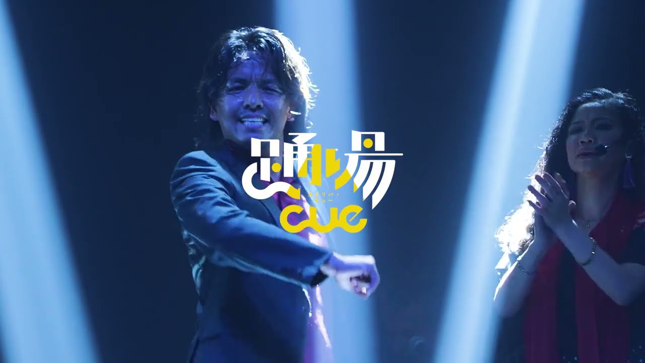 2023年7月29日再演決定！フラメンコ舞台「respiración 〜生命(いのち)の音〜」ダイジェストムービー｜踊場cue