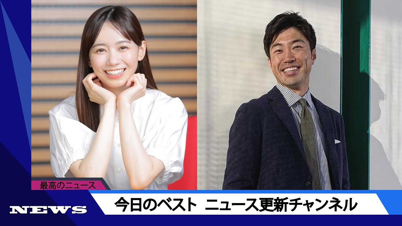 日テレ・石川みなみアナが元同僚の佐藤義朗氏と結婚　きょう「ゼロイチ」で生報告か | ニュース 2023年9月2日 | #話題のニュース