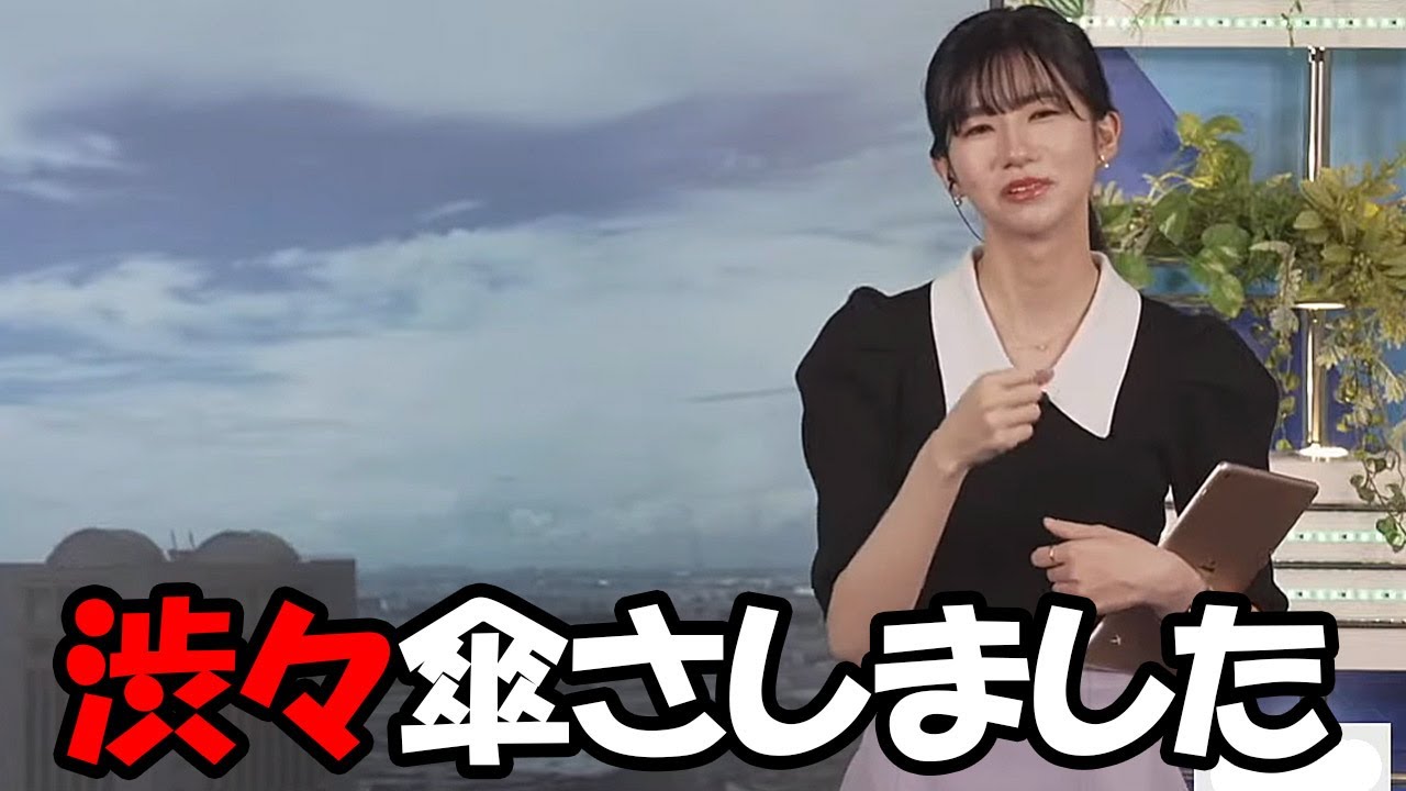 【大島璃音】普段から傘はあまり差さない事を公言してますが今日は渋々傘を差したと言うお天気お姉さん