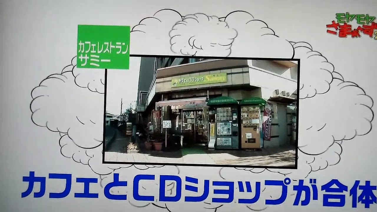 さまーずのお二人と狩野アナ　カフェレストランサミー