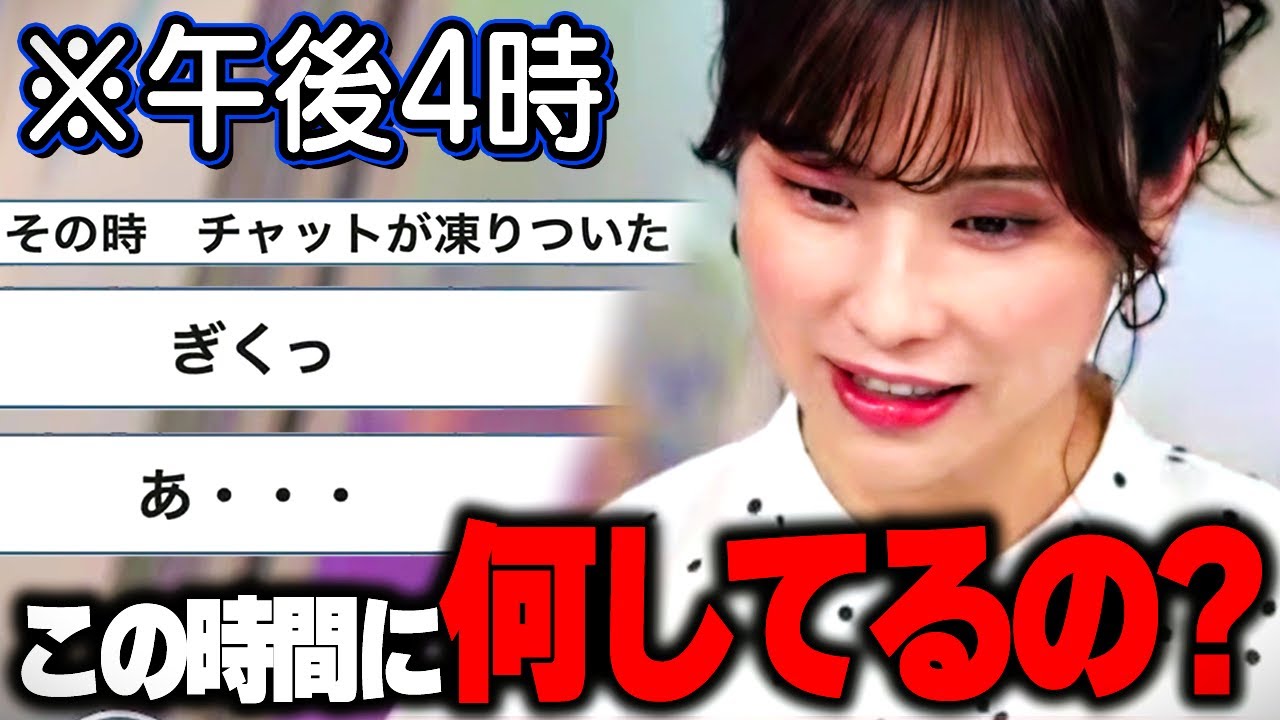 真っ昼間の視聴者に刺さる質問をしてしまいチャットをザワつかせる天気お姉さん【松雪彩花/ウェザーニュース切り抜き】