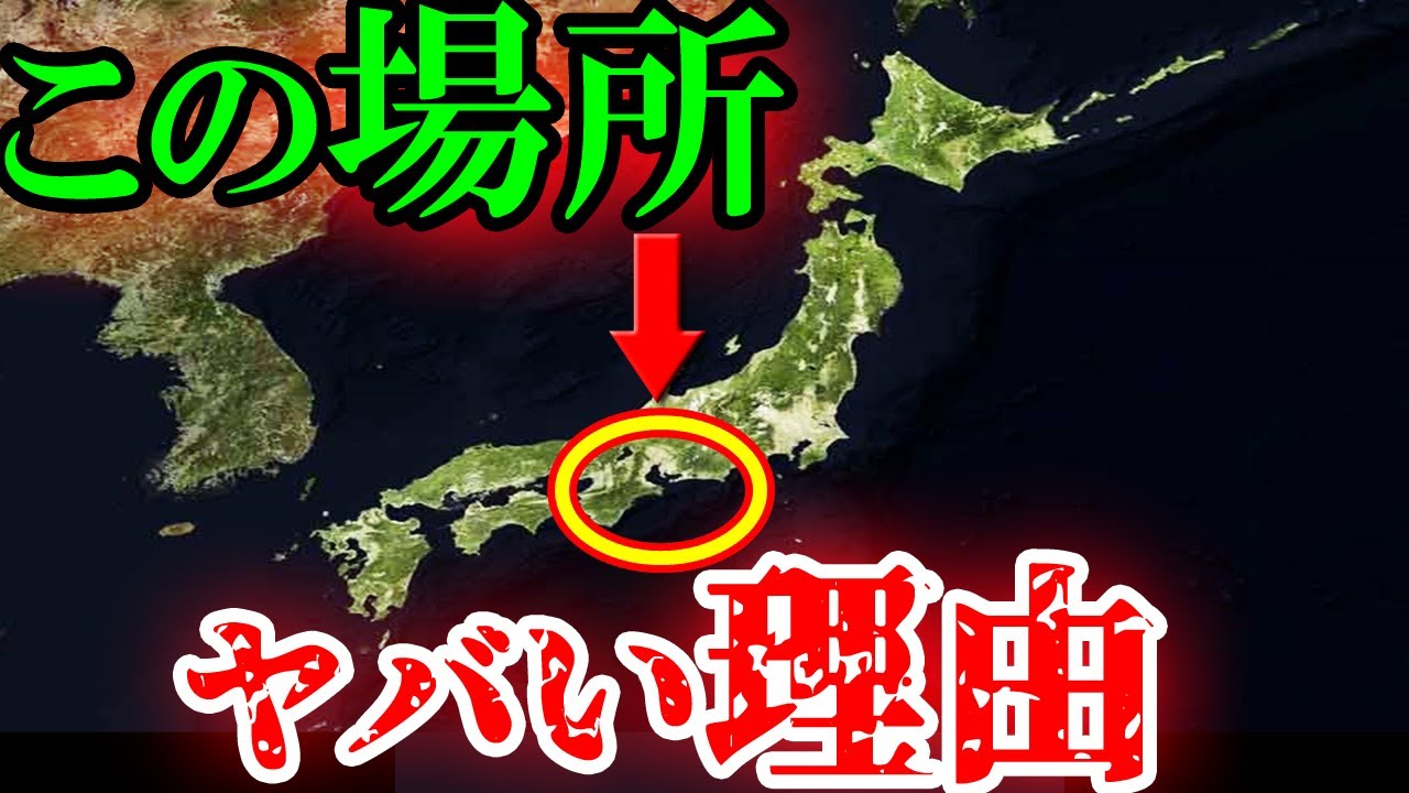 【闇深い】「日本のほぼ中心」が禁断の地とされる理由【ゆっくり解説】