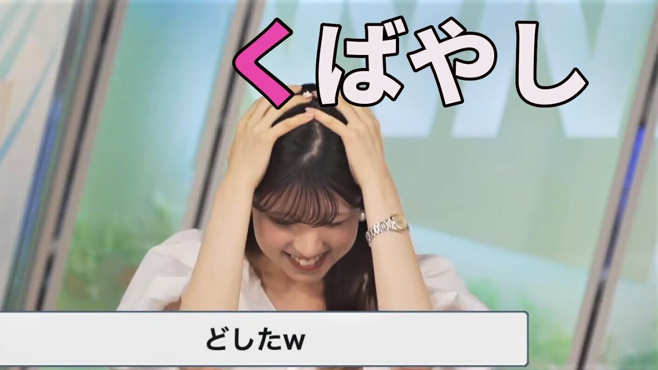 「こばやし」改め「くばやしりえな」です。改名したお天気キャスター【小林李衣奈】（2023年9月4日）