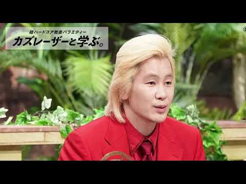 🔴ライブ配信 カズレーザーと学ぶ9月5日＜肉アレルギー原因/リアルタイム配信＞2023年9月5日 FULL LIVE