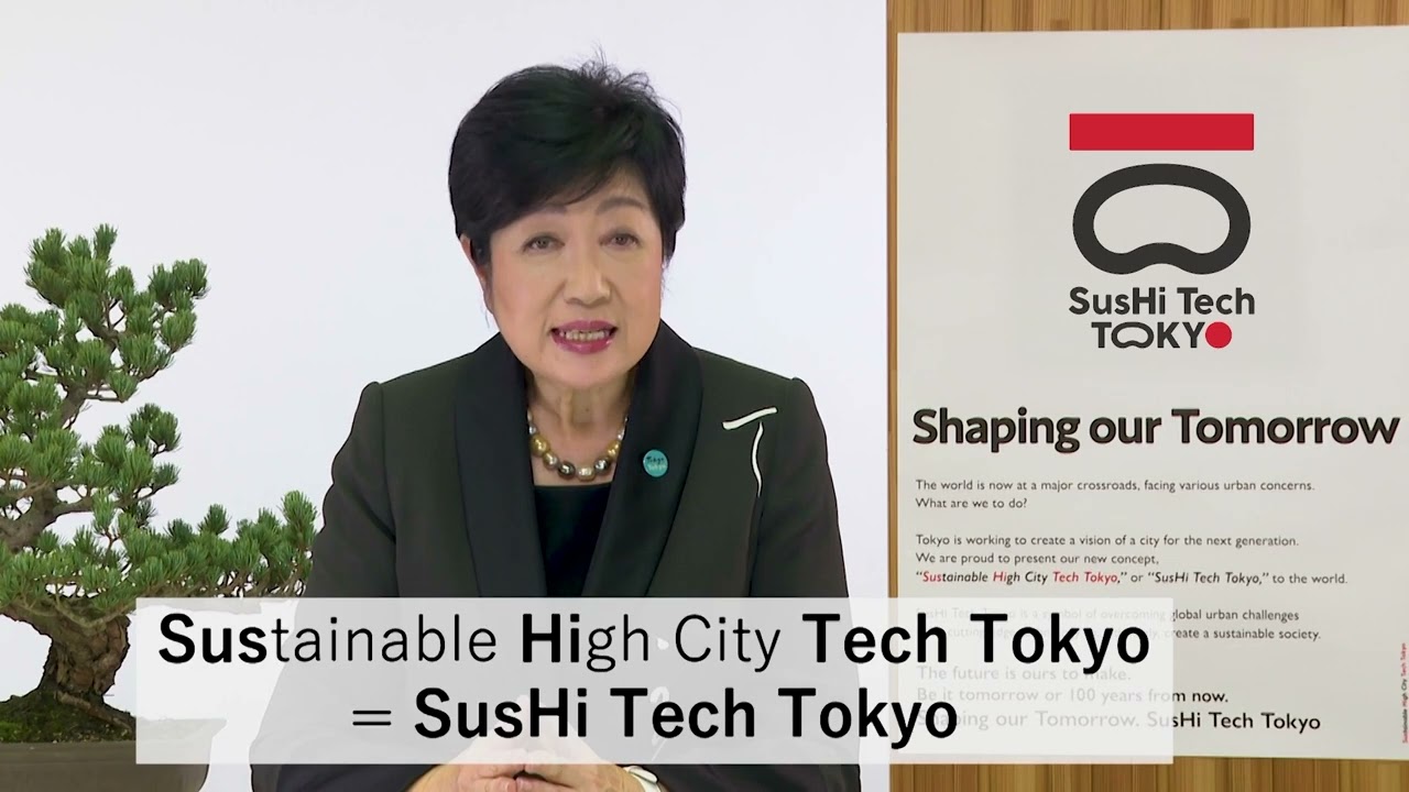 小池百合子都知事による”City-Tech.Tokyo”のご紹介