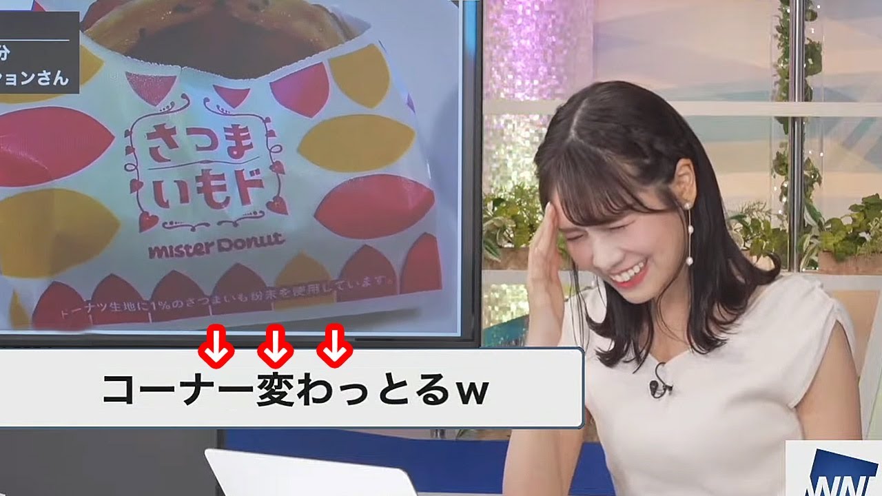 【戸北美月】キーワードランキングのリポート紹介のはずがおやつリポートみたいになっちゃうお天気お姉さん