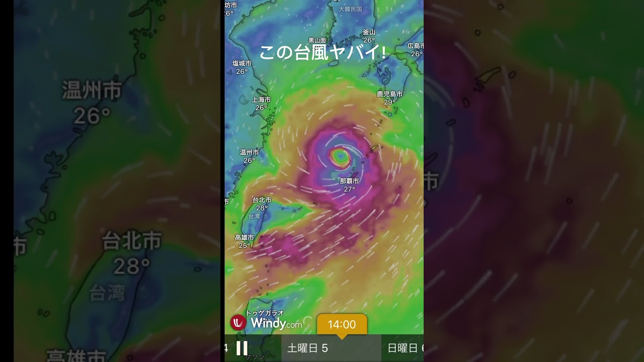 沖縄が大変！台風全然動かない！！