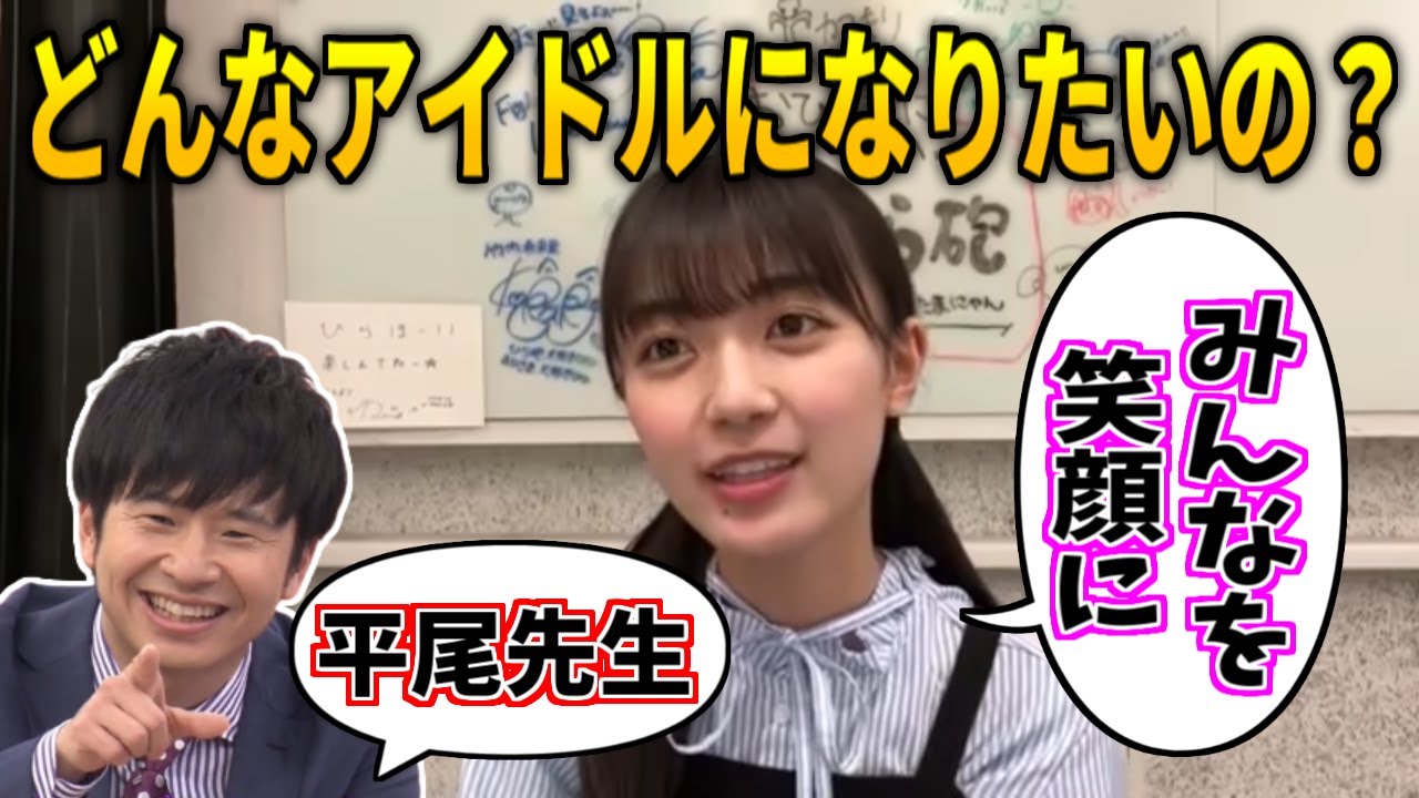 平尾帆夏「若林さんは…」｜日向坂46