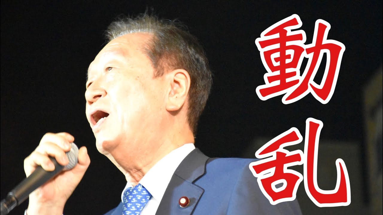15時半～　3度目の政権交代に向け小沢一郎、動く‼️最終決戦