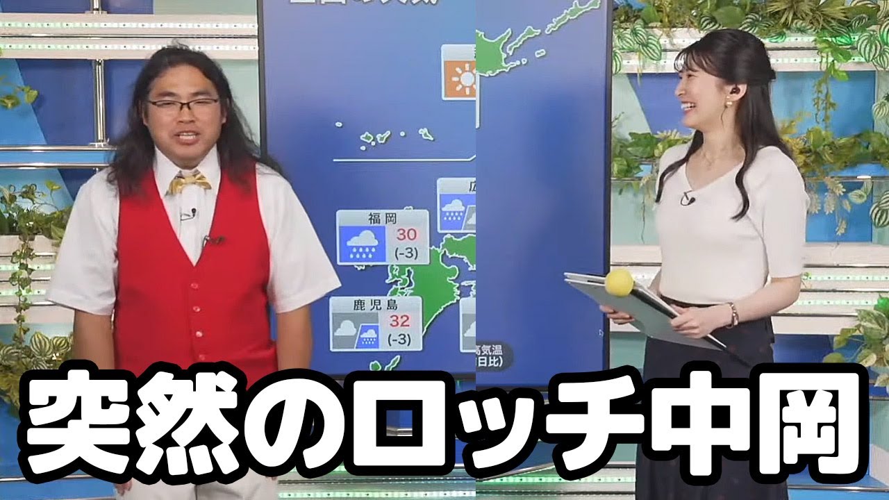 【駒木結衣】土曜はナニする！？の取材で来てたロッチ中岡が登場し興奮が隠せないお天気キャスター