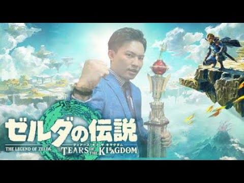 【初回】ゼルダの伝説ティアーズオブザキサグダム【ティアキサ】