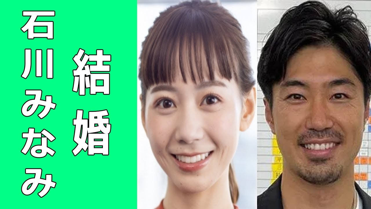 石川みなみアナ&佐藤義朗元アナが結婚。郡司恭子アナや櫻井翔の妹・櫻井舞と交際の過去も
