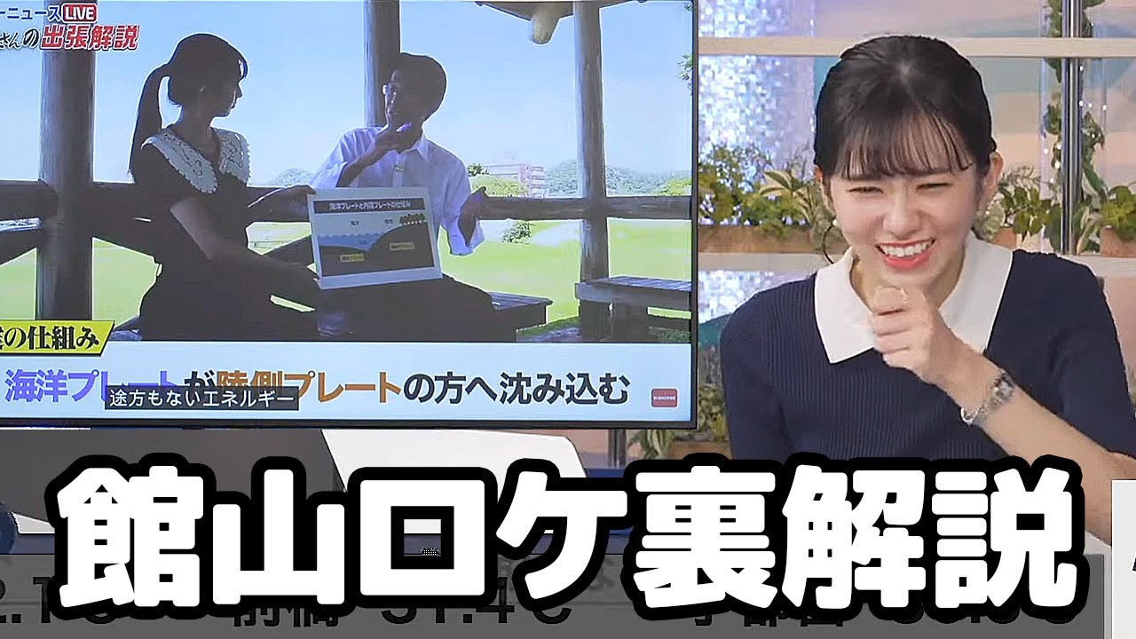 【大島璃音】山口さんと行った館山ロケの映像を見ながら裏解説をするお天気キャスター