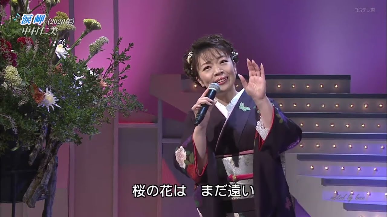 BXNAP203　涙岬③　中村仁美　（2020）200912 vL HD