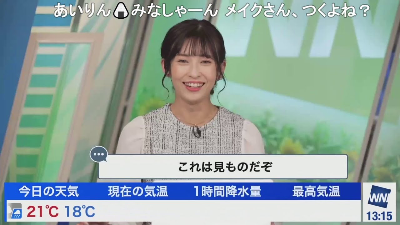【山岸愛梨】あいりんとポン子が同時出演する配信決定 31日23時～ ニコ生コメント付き