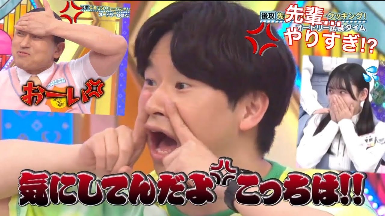 日向坂パイセンメンバーVSオードリー