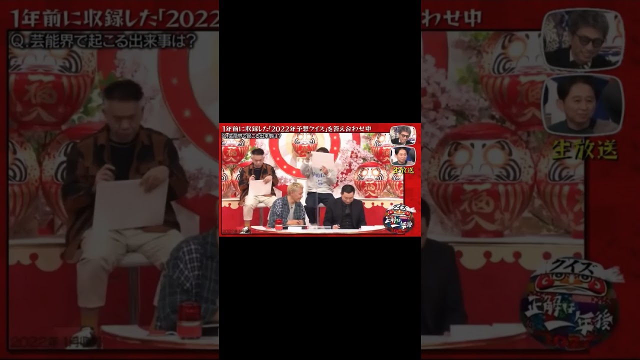 寺田心くんの改名がヤバすぎるwww【正解は一年後】#Shorts