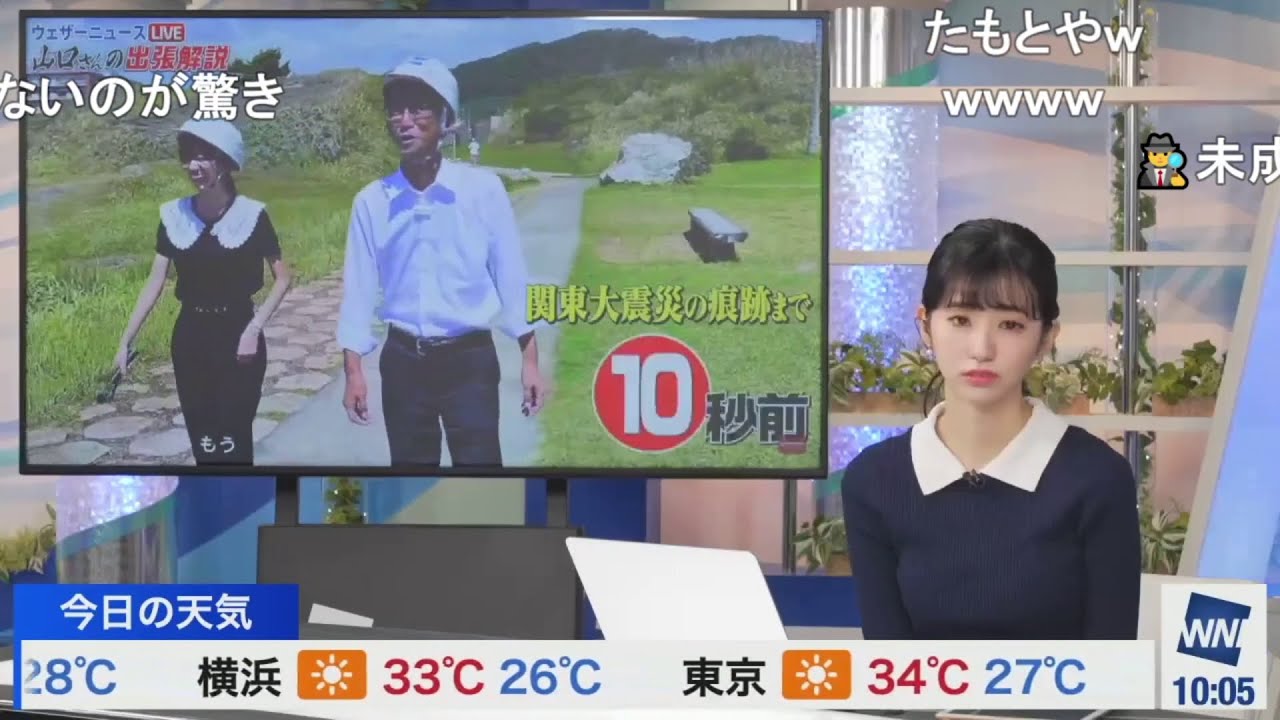 【大島璃音】館山ぐっのんロケ動画をスタジオで副音声するのんちゃん ニコ生コメント付き【山口剛央】