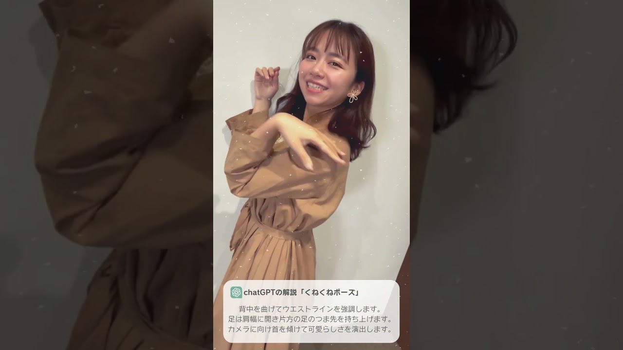 【AIに聞いた】グラビアポーズやってみた