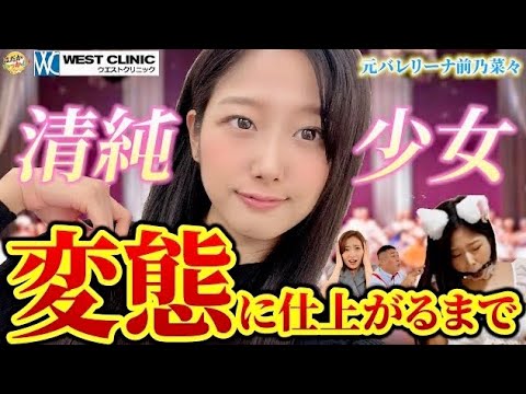 羞恥心が快感に変わる時。幼少期からバレエを習う清楚系女子が鼻フックするまで。前乃菜々が濡れる街角