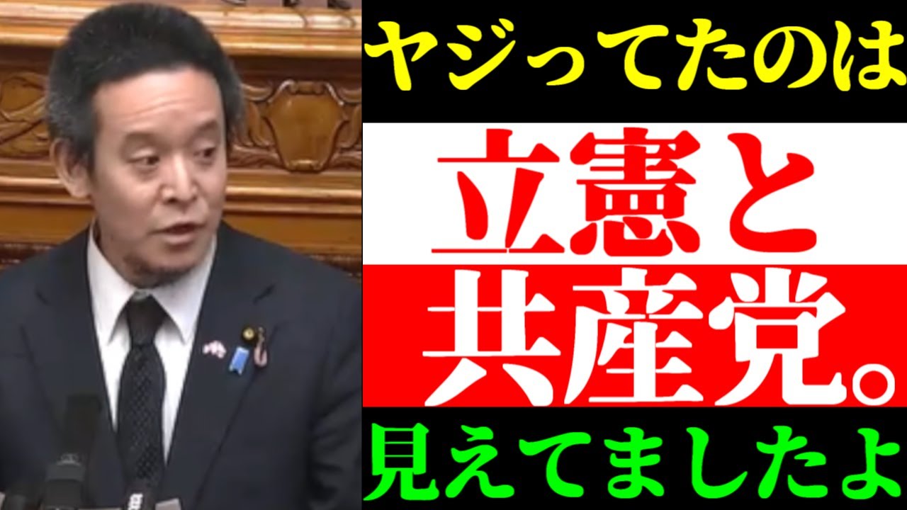 伝説の大演説を振り返る浜田聡「立憲と共産党が怒号を飛ばしてました。Colabo問題が都合悪かったんでしょうかね」【NHK党】