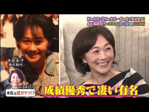 《ダウンタウンなう》石井一久 & 木佐彩子 謎の金庫 & 驚きの倉庫･･･家を全て見せます!親友高嶋ちさ子が暴露! 石井･木佐夫婦お金事情