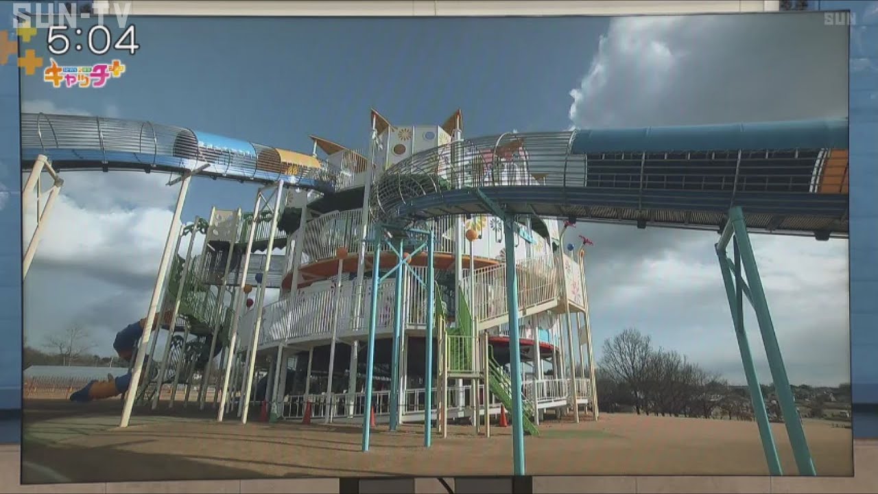 小野市のひまわりの丘公園　新しく生まれ変わった巨大遊具