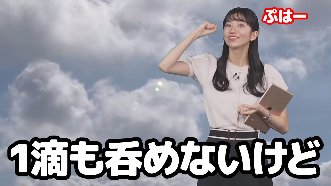 【大島璃音】1滴もお酒呑めないけど訓練すれば呑めるようになると信じてるお天気キャスター