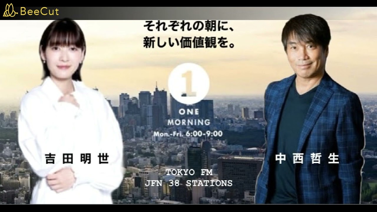 【TOKYOFM】中西哲生のONE MORNING名場面集 - 2022年12月23日 (金)