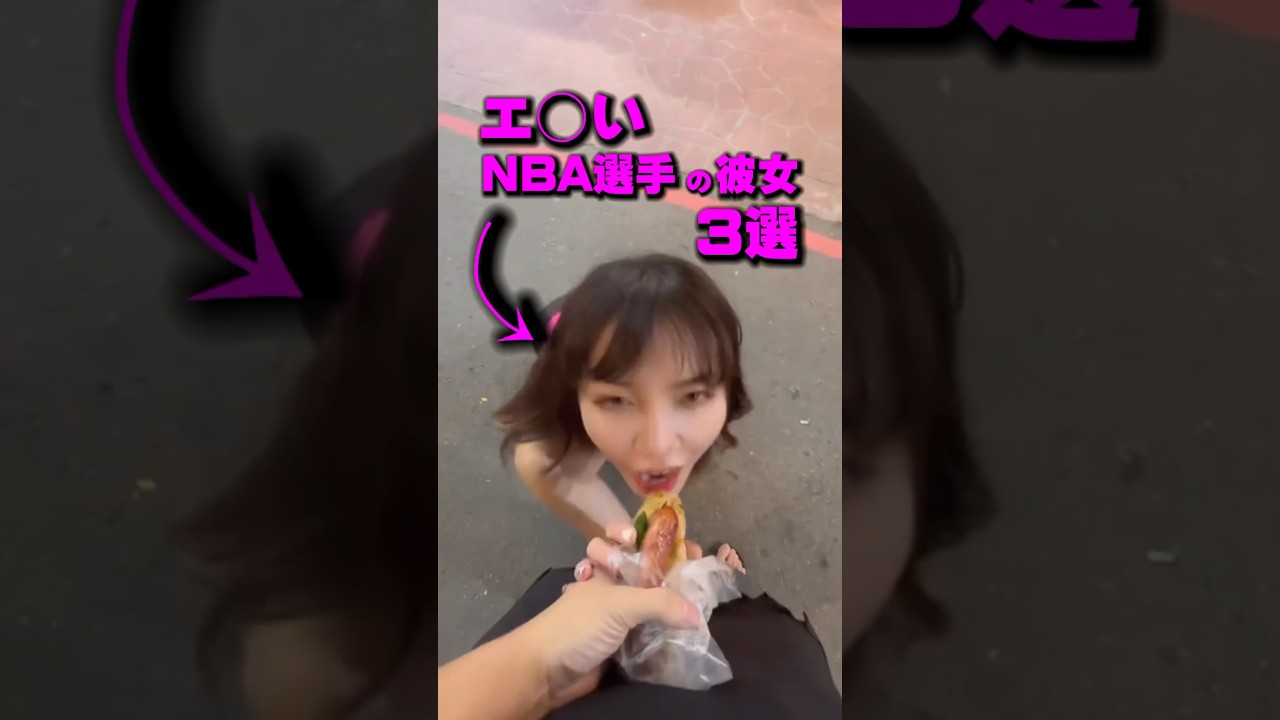 【衝撃】ヤバいNBA選手の彼女3選