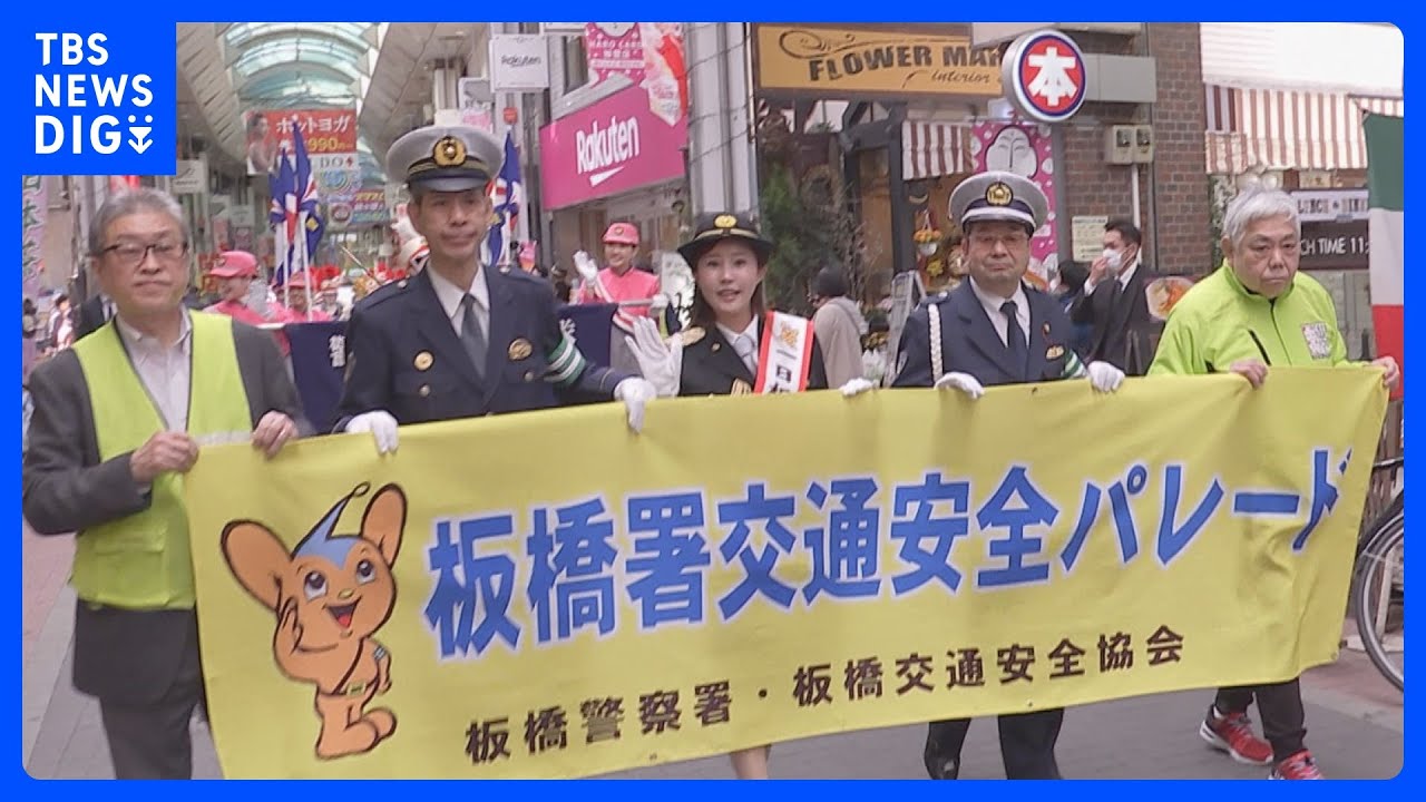 「ヘルメットは命を守ることになる」　フリーアナウンサーの馬場ももこさんが呼びかけ　警視庁板橋署｜TBS NEWS DIG